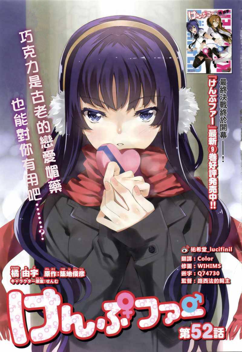 肯普法 第52话 第2页