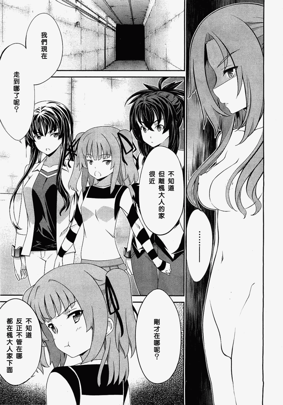 肯普法 第52话 第4页