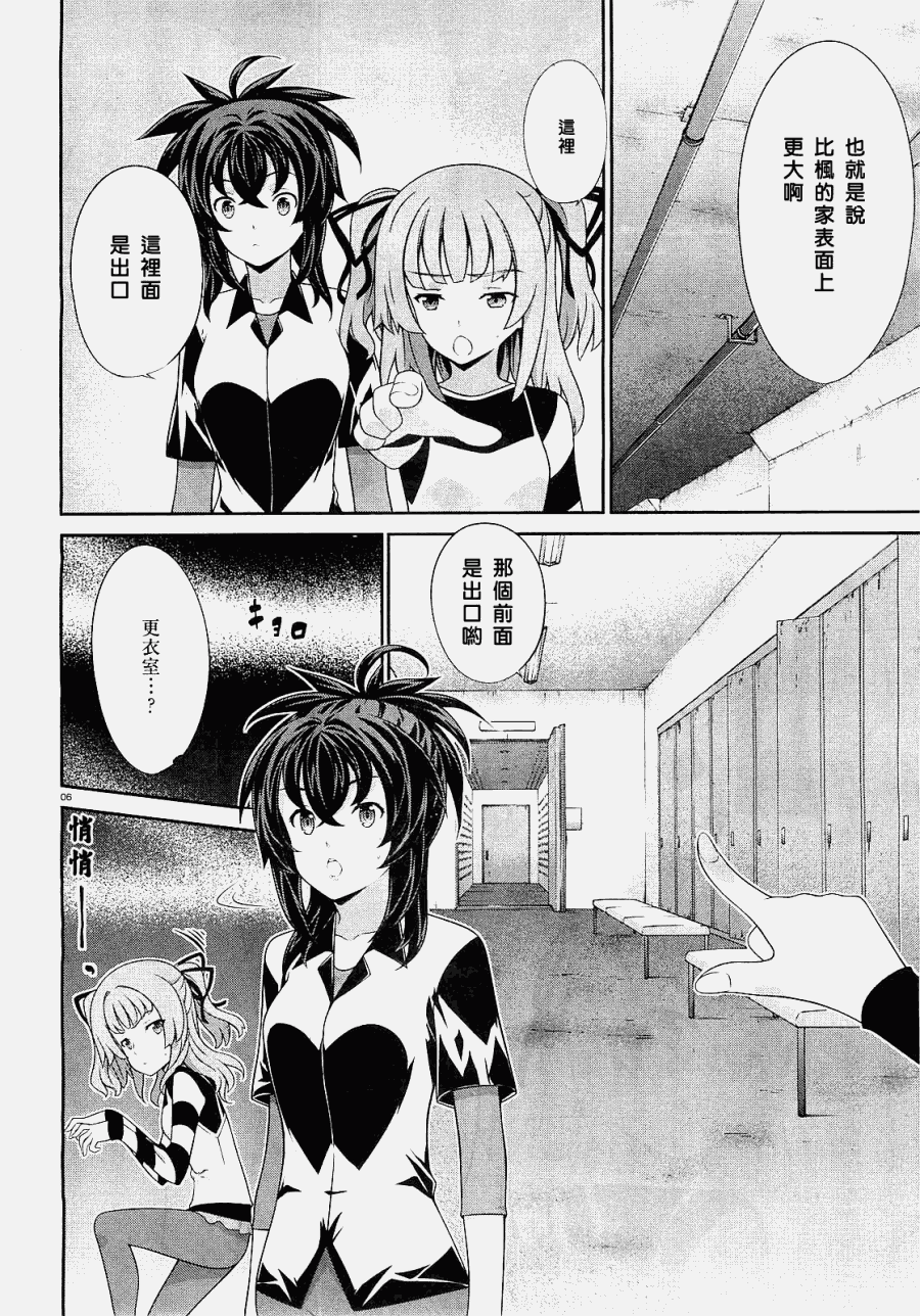 肯普法 第52话 第5页