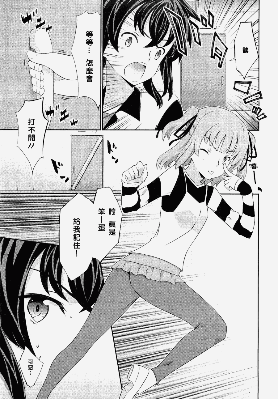 肯普法 第52话 第6页