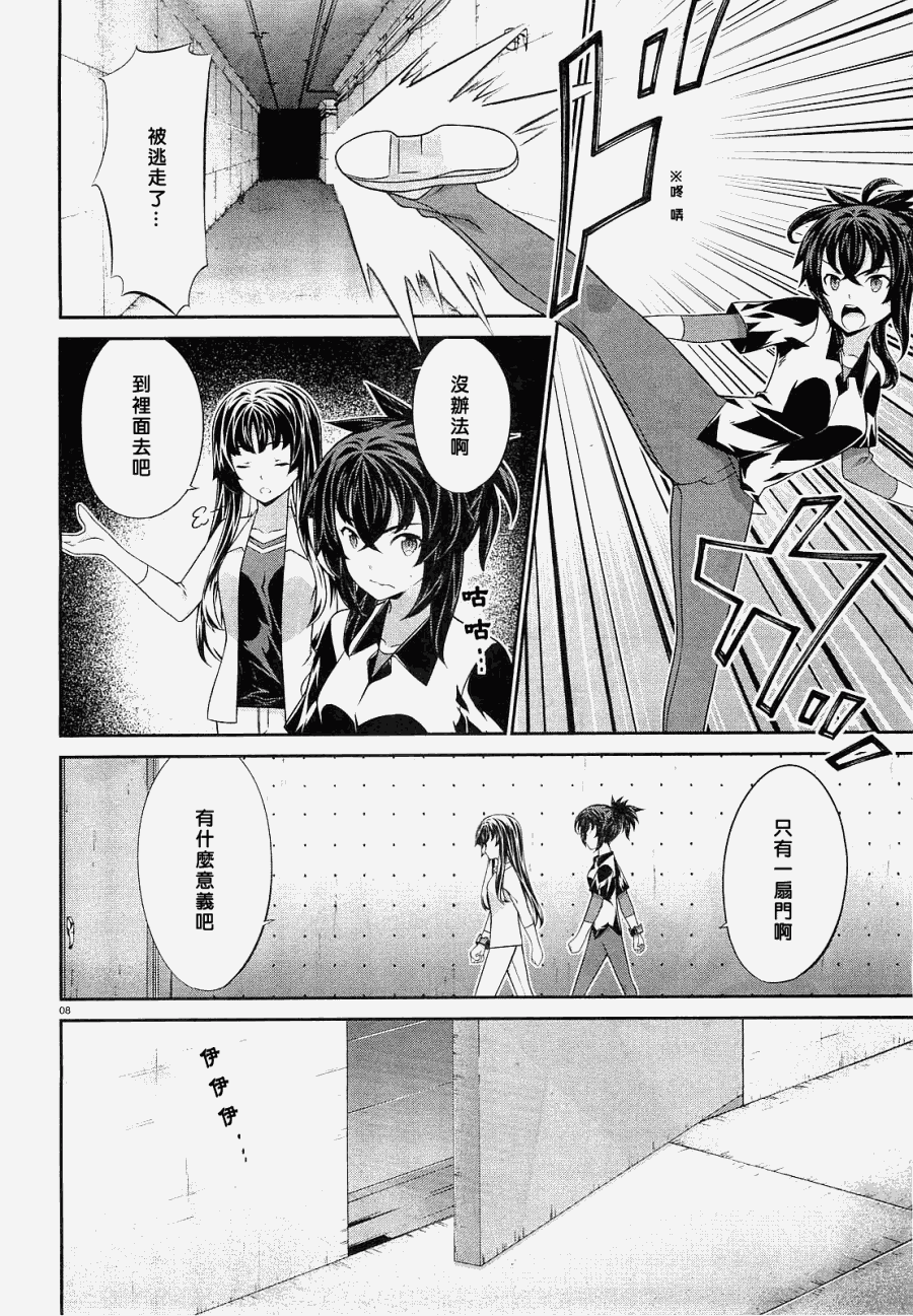 肯普法 第52话 第7页