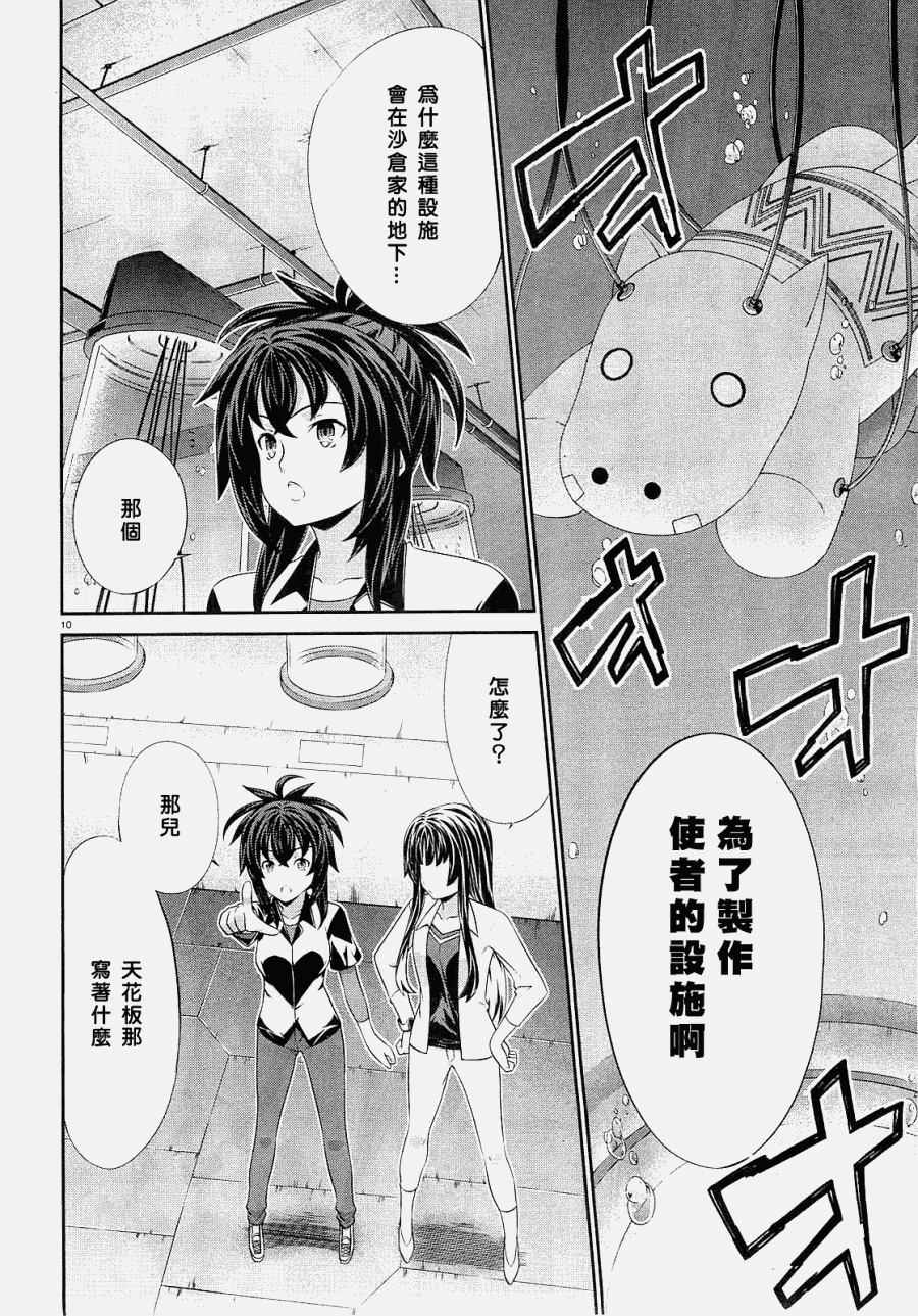 肯普法 第52话 第9页