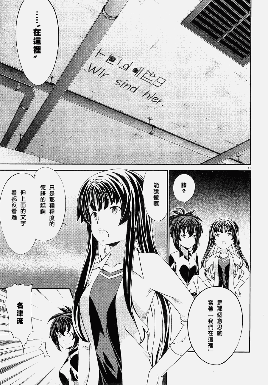 肯普法 第52话 第10页