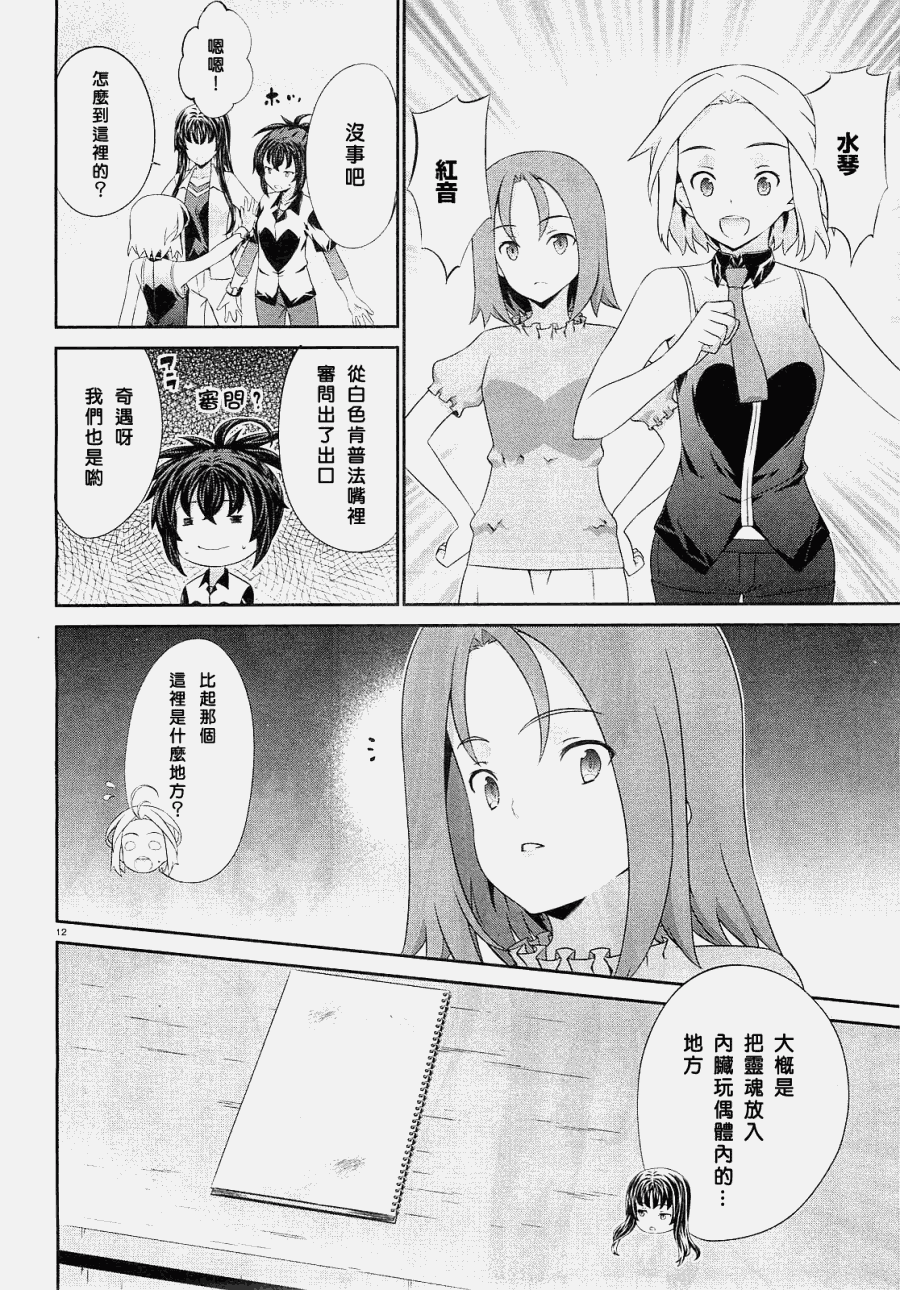 肯普法 第52话 第11页