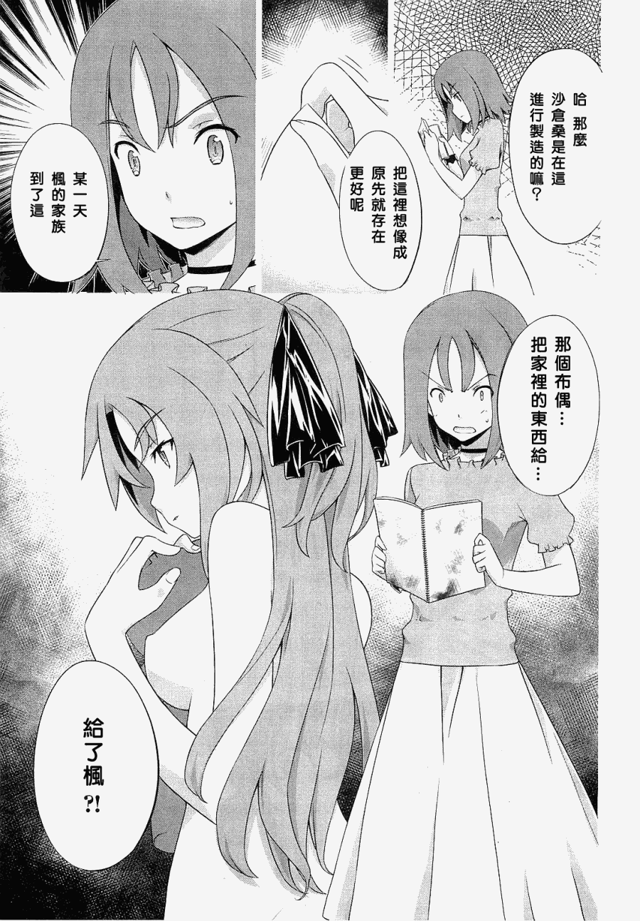 肯普法 第52话 第12页