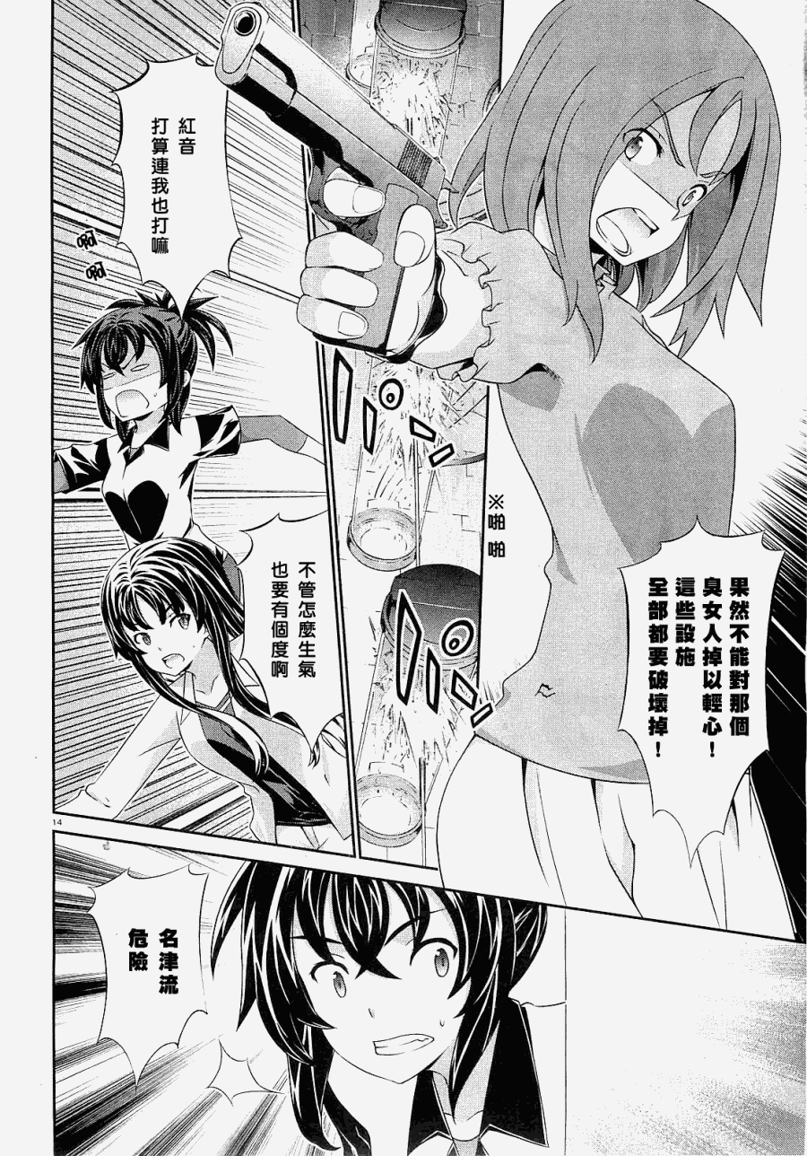 肯普法 第52话 第13页