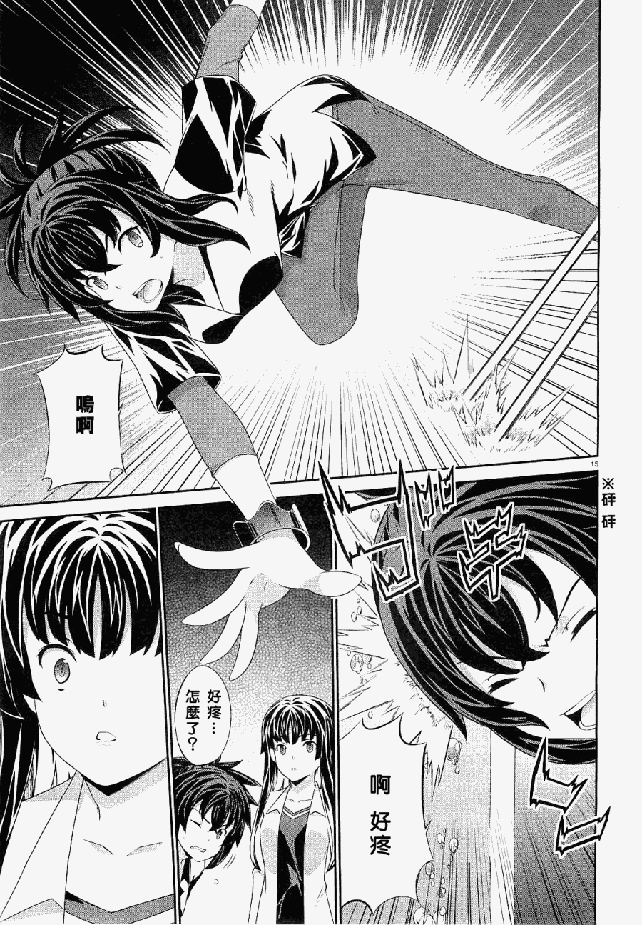 肯普法 第52话 第14页