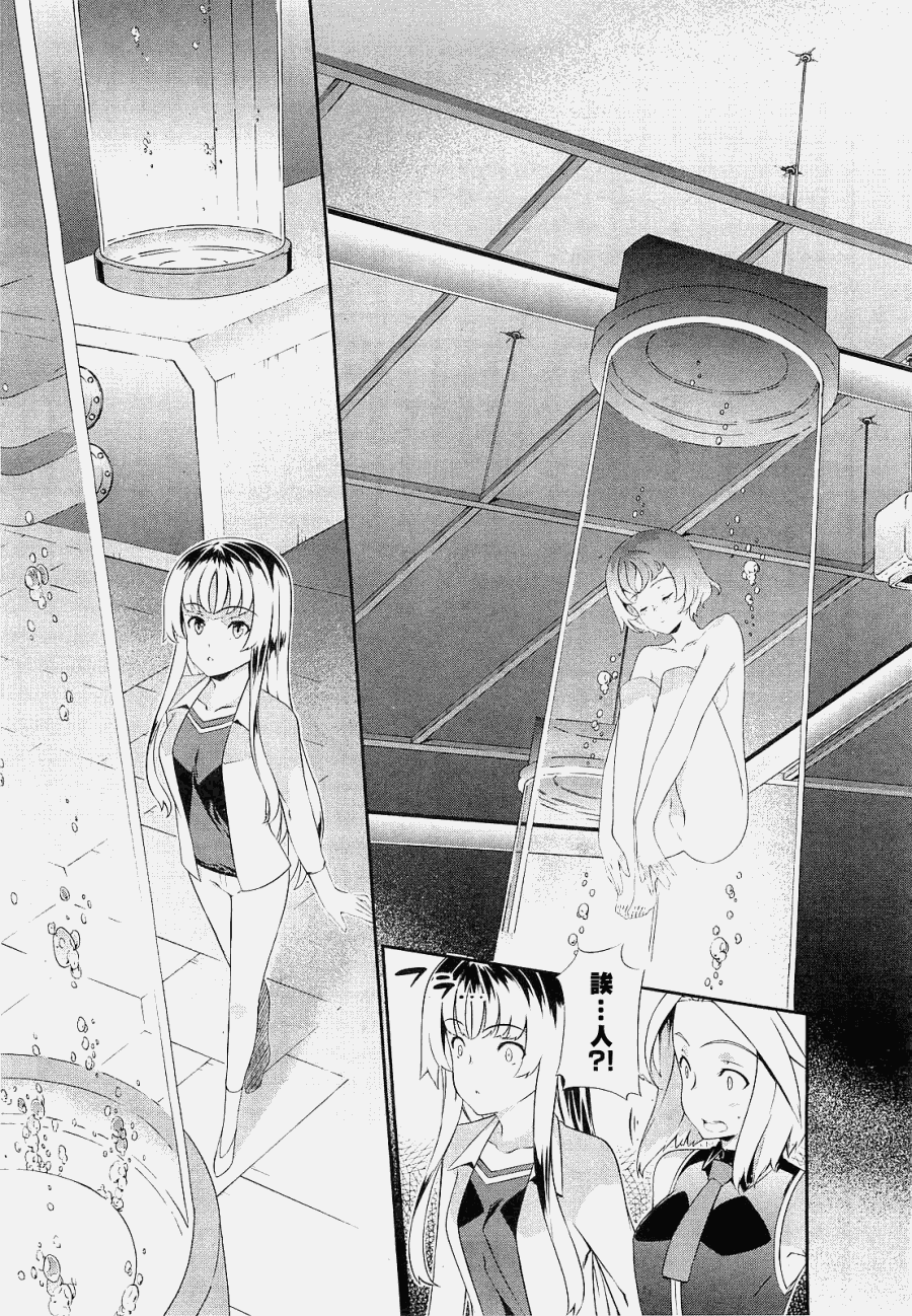 肯普法 第52话 第16页