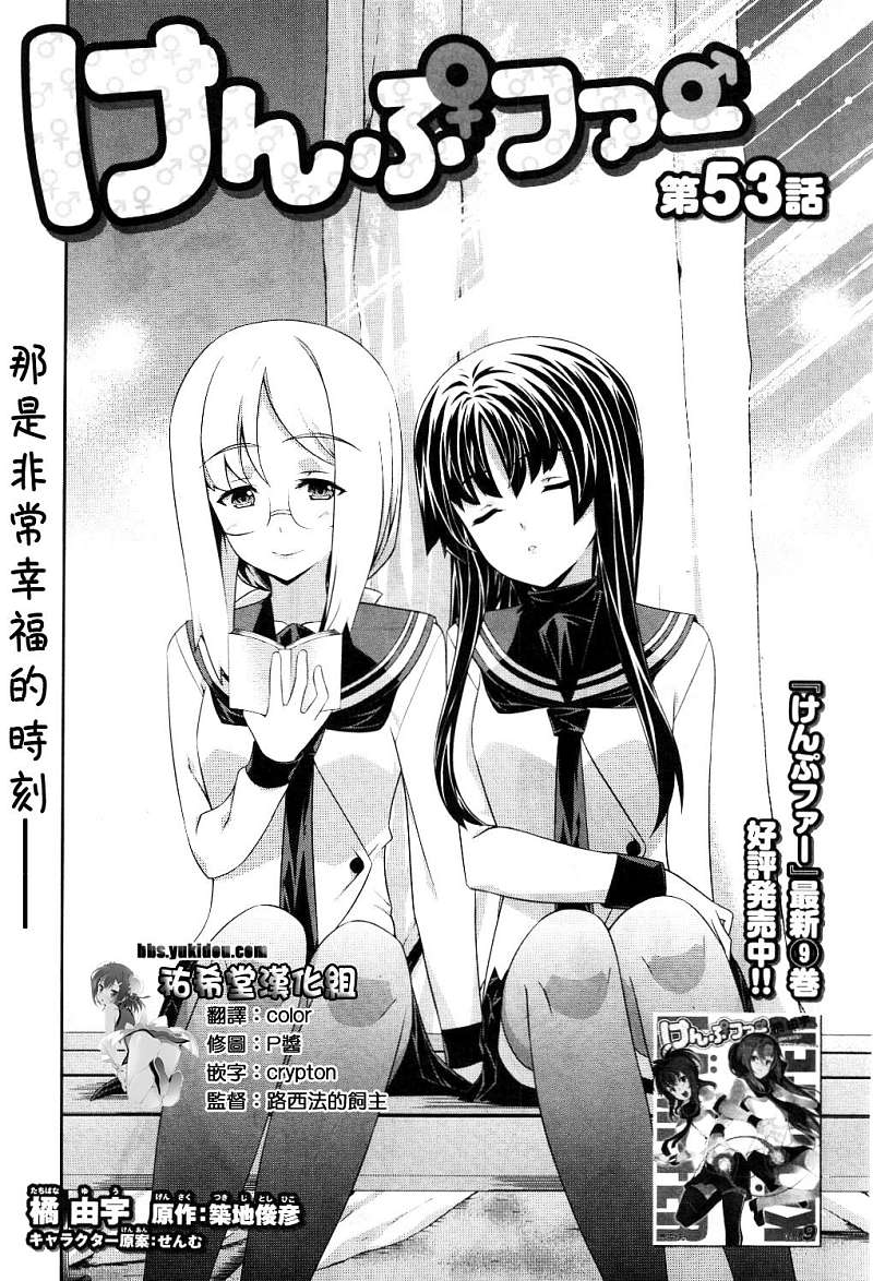 肯普法第53话图