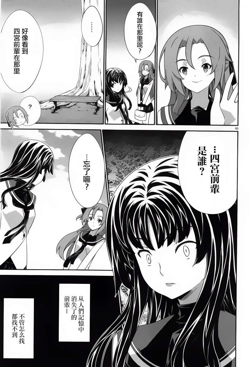 肯普法 第53话 第2页