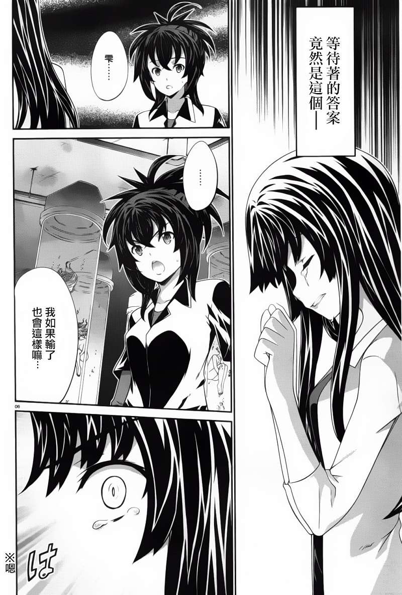 肯普法 第53话 第5页