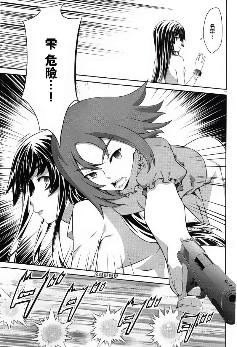 肯普法 第53话 第6页