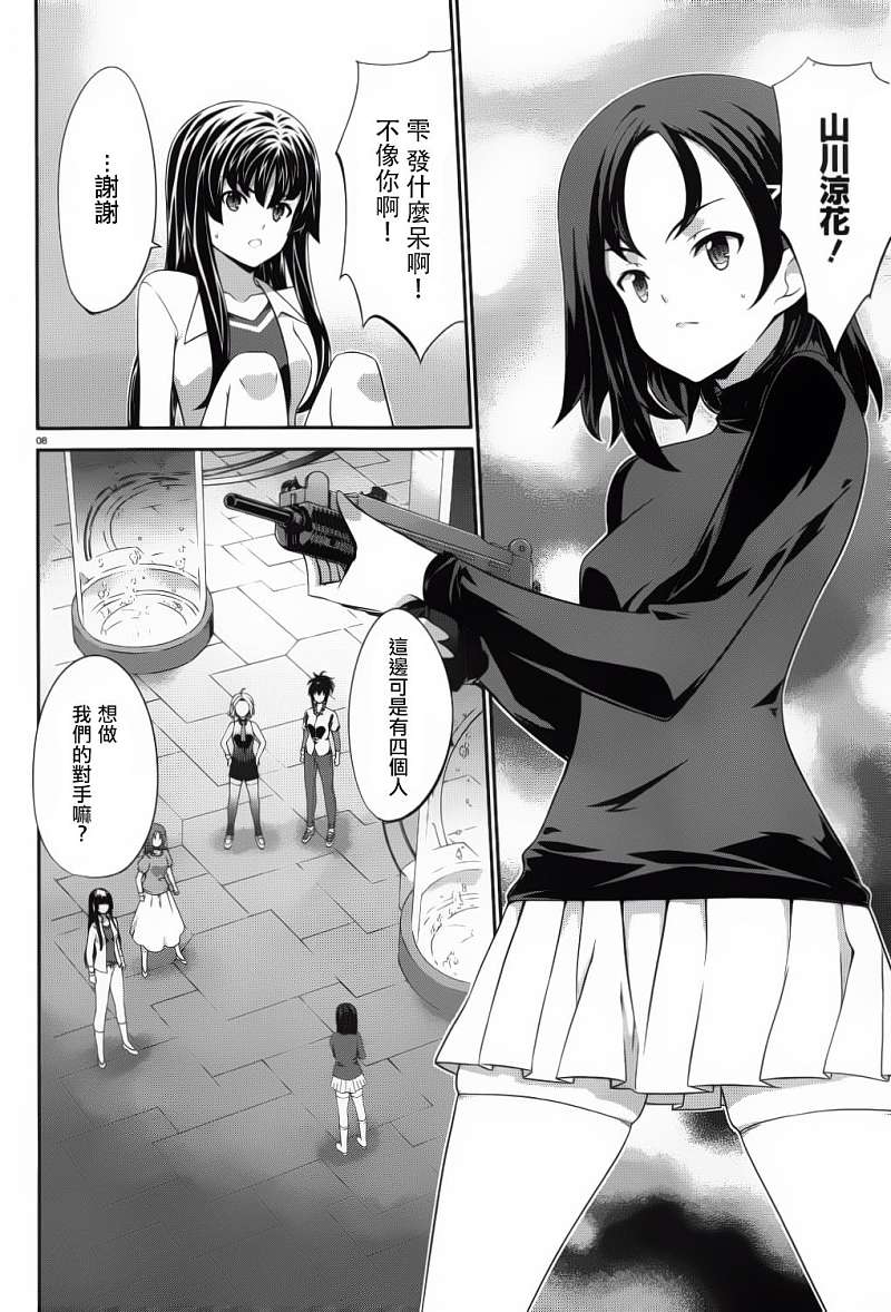 肯普法 第53话 第7页