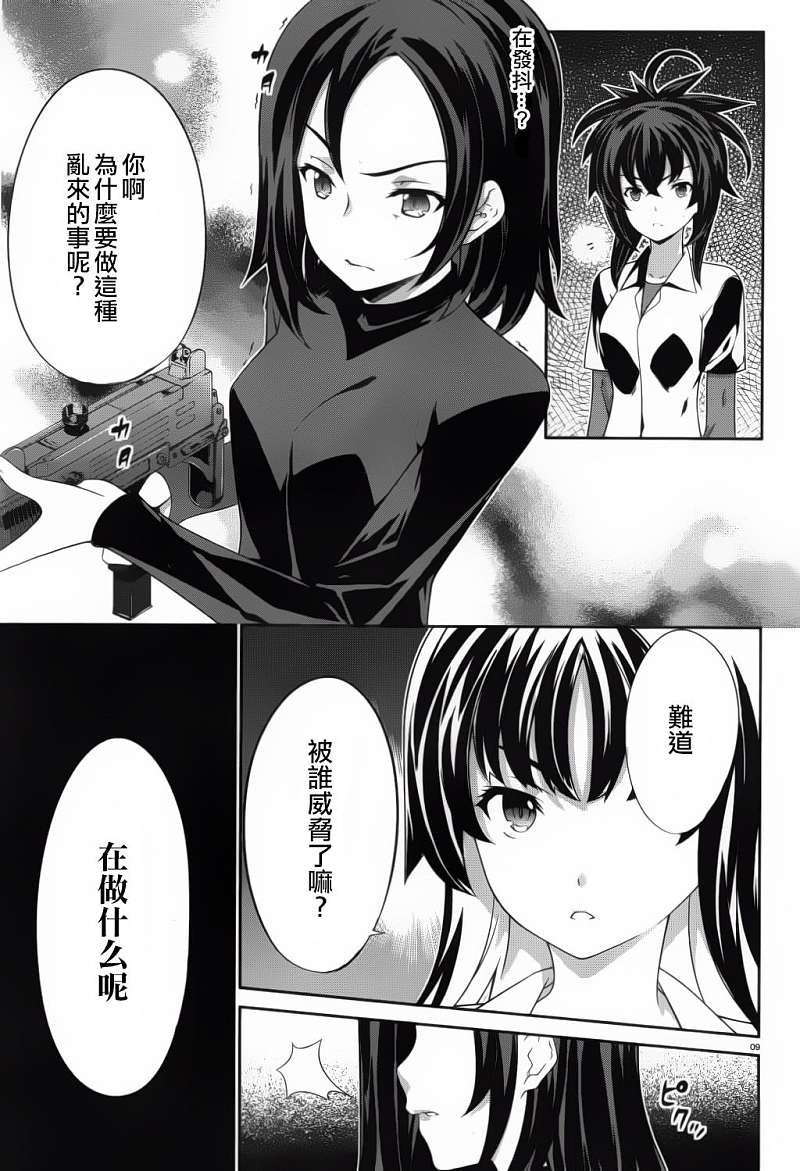 肯普法 第53话 第8页