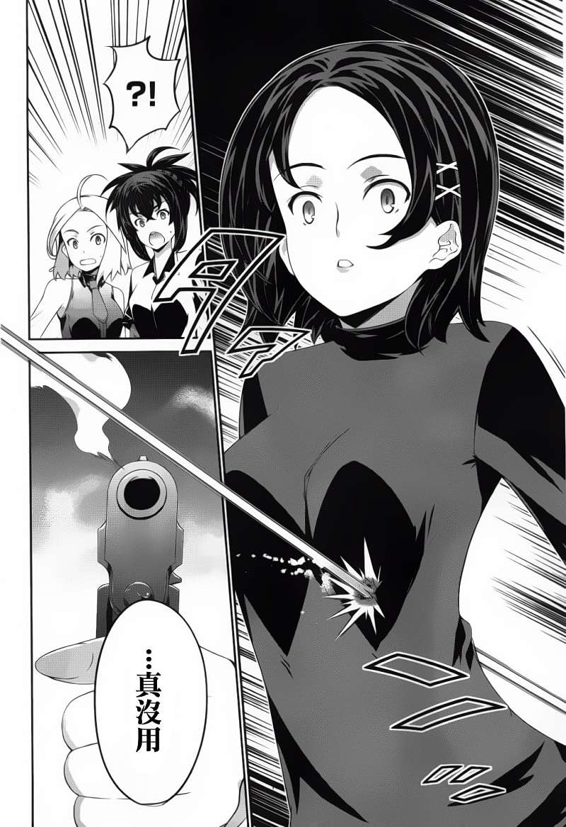 肯普法 第53话 第9页