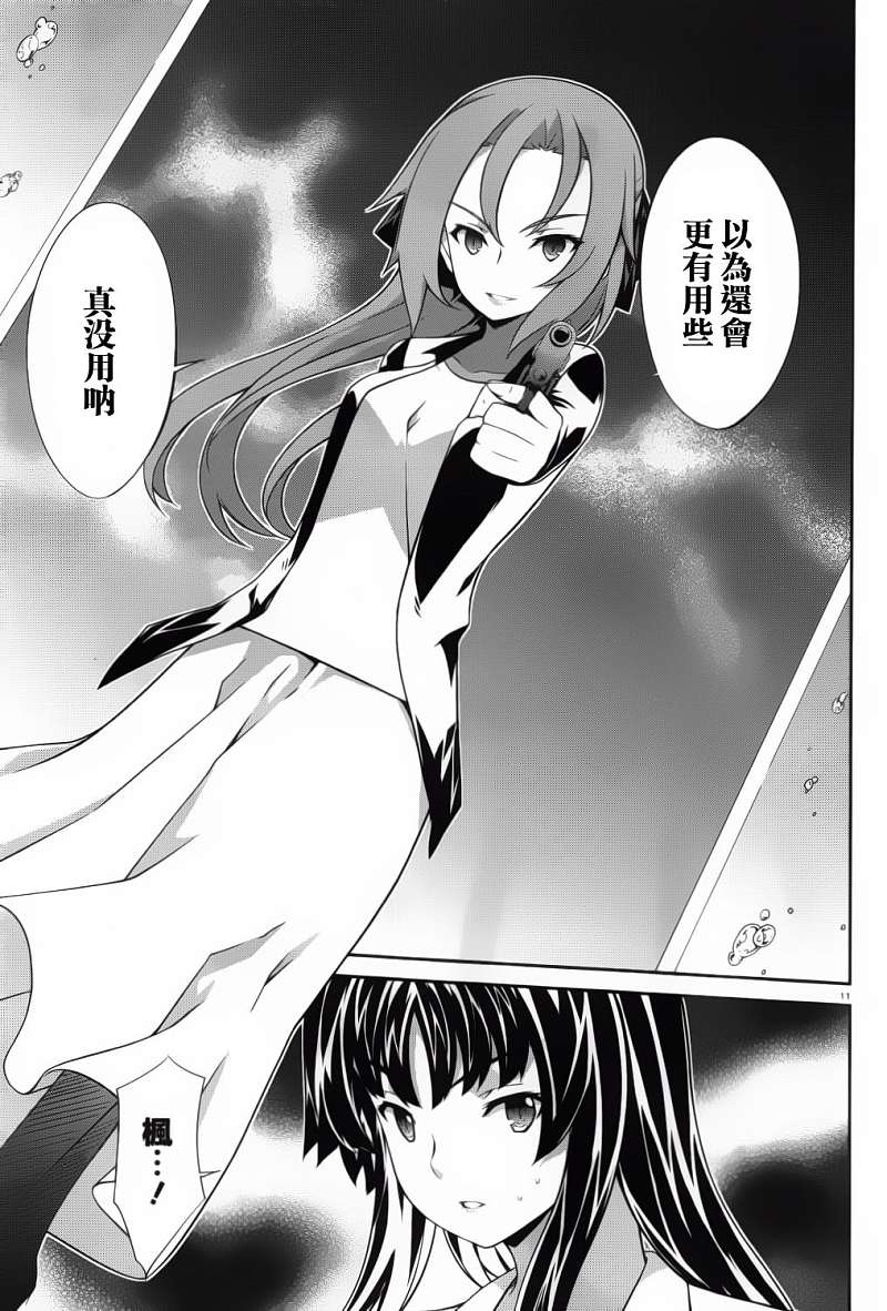 肯普法 第53话 第10页