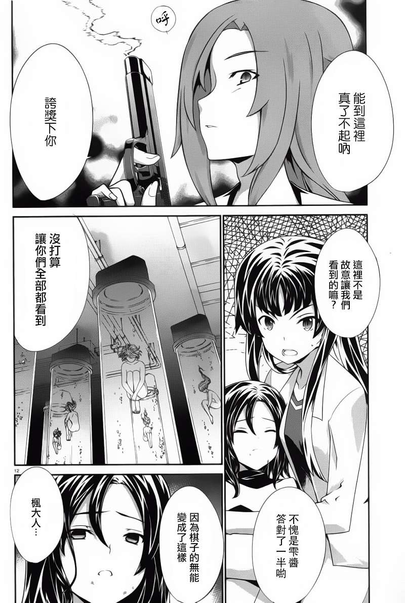 肯普法 第53话 第11页