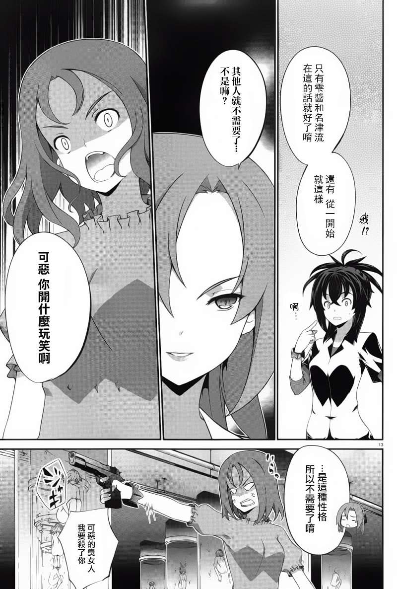 肯普法 第53话 第12页