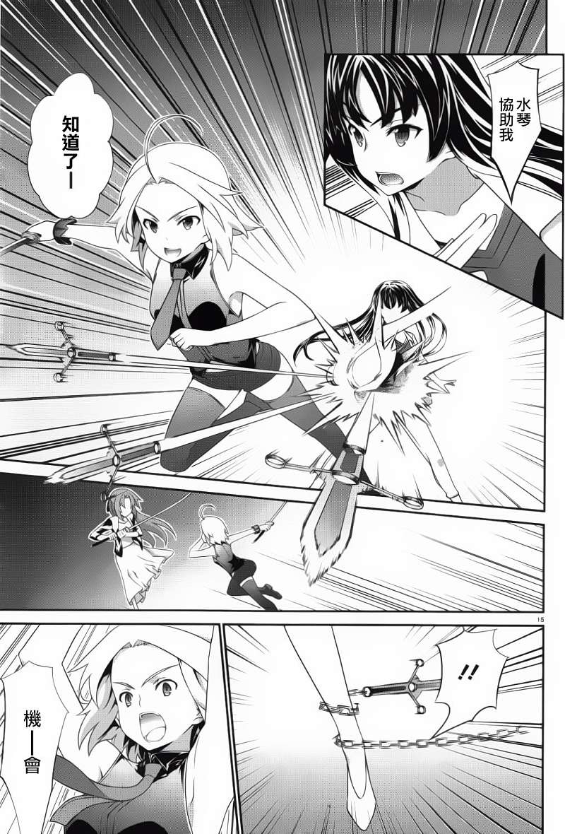 肯普法 第53话 第14页