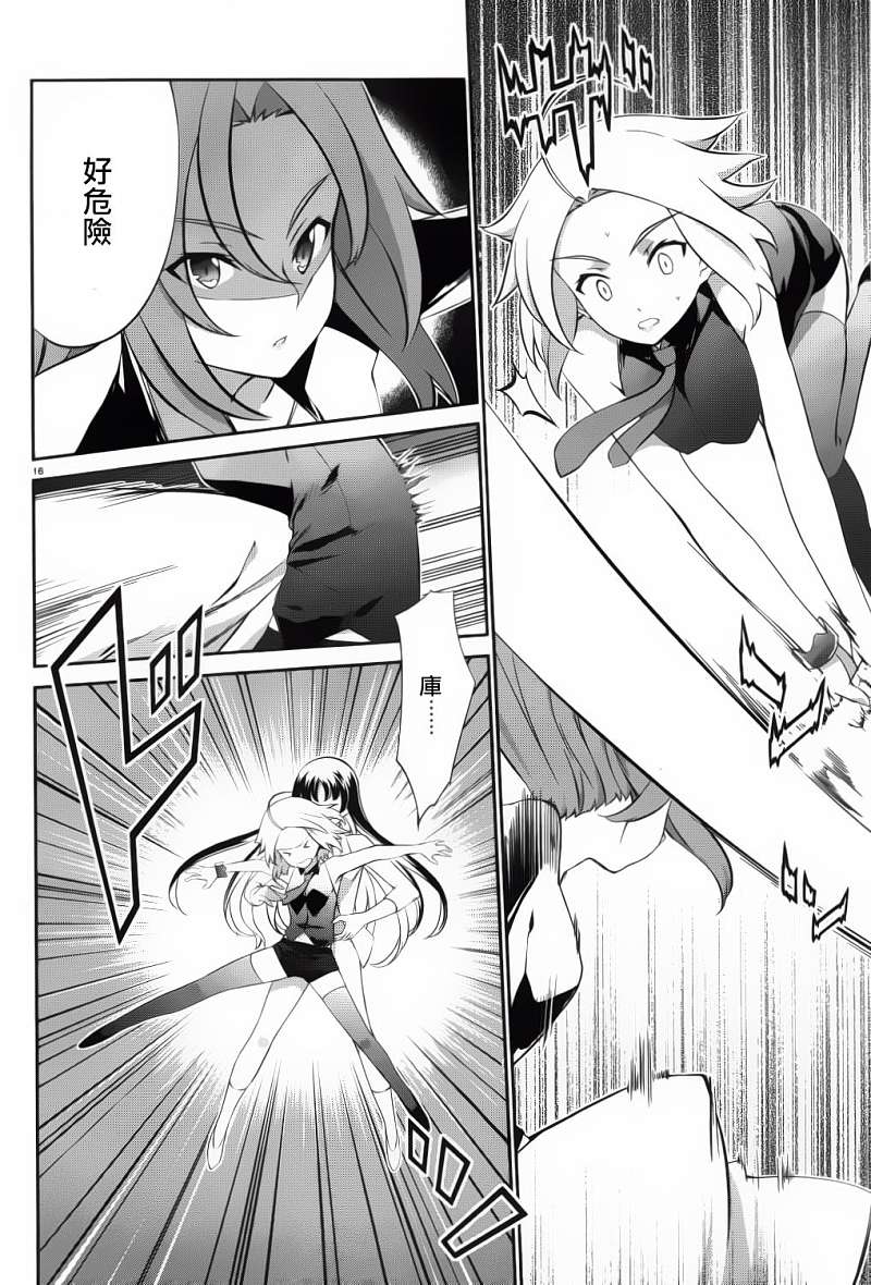 肯普法 第53话 第15页