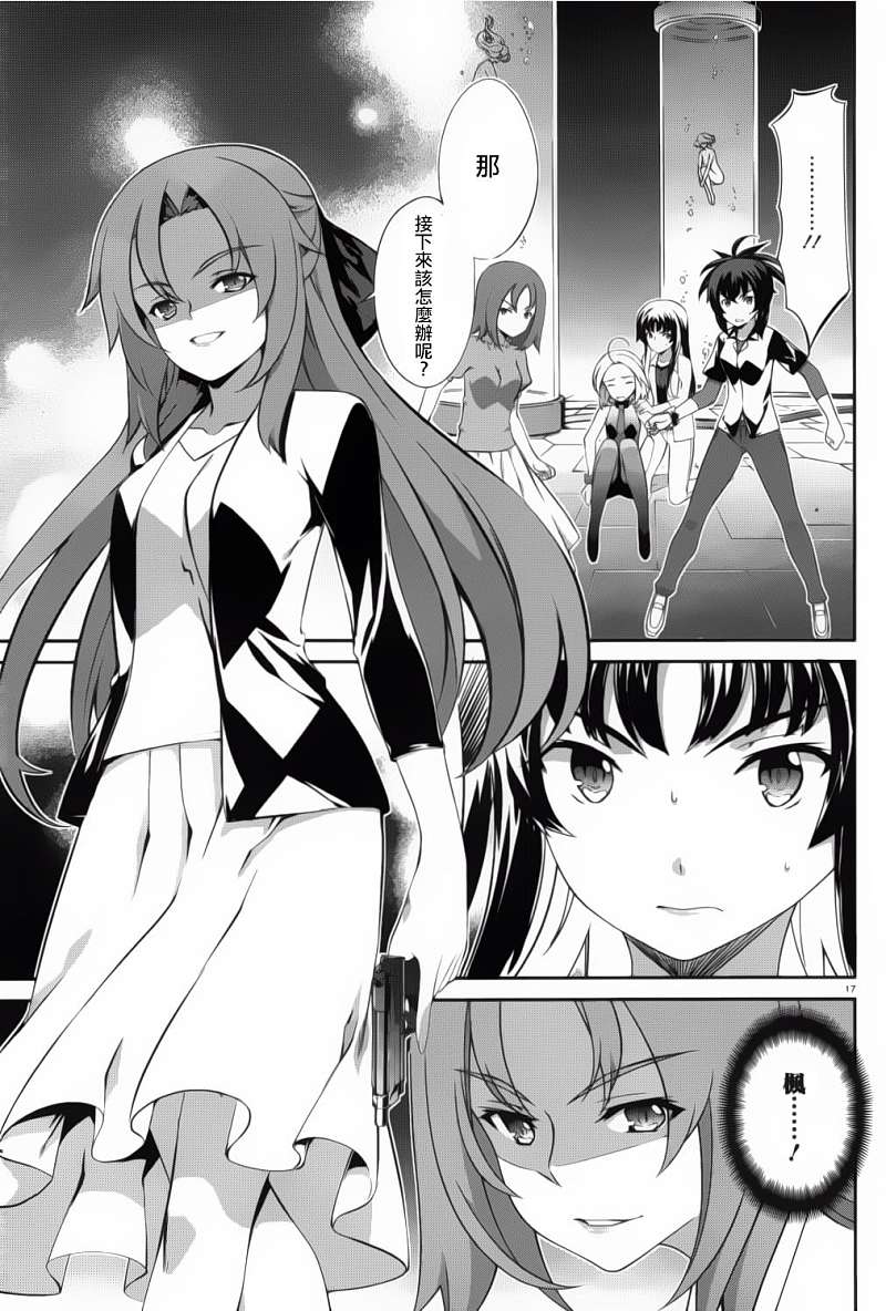 肯普法 第53话 第16页