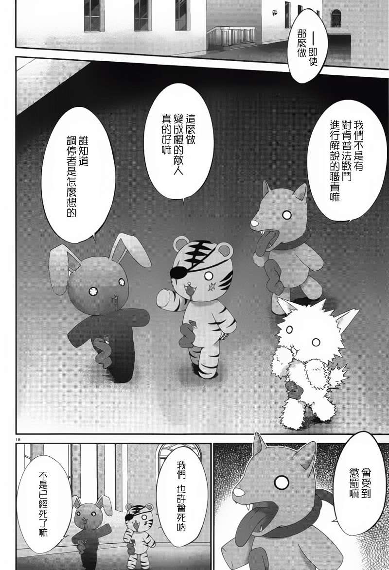 肯普法 第53话 第17页