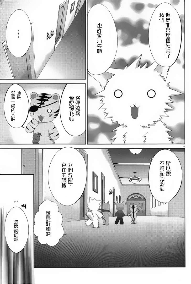 肯普法 第53话 第18页