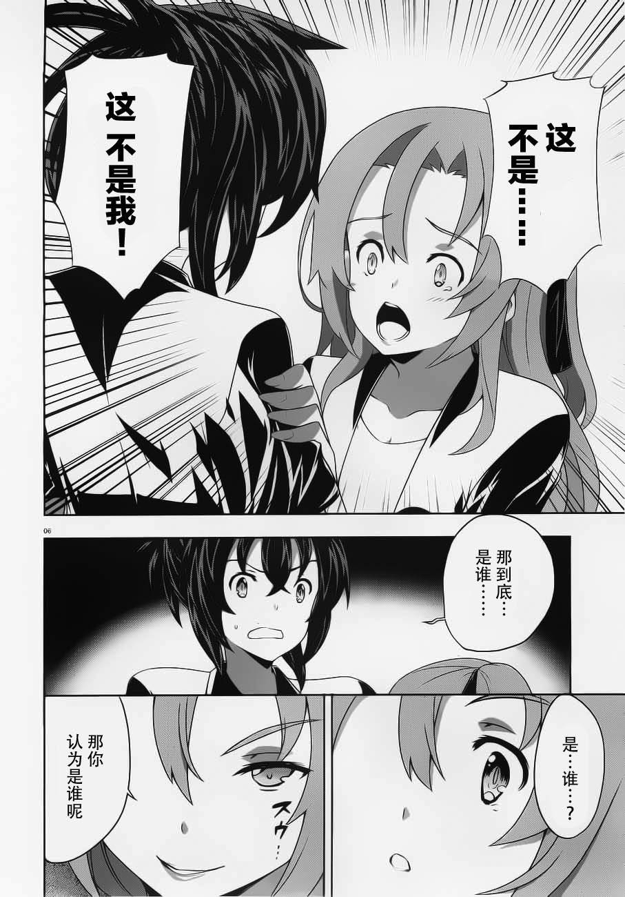 肯普法 第54话 第5页