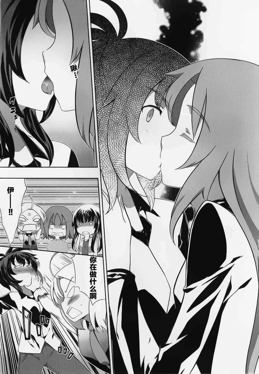 肯普法 第54话 第6页