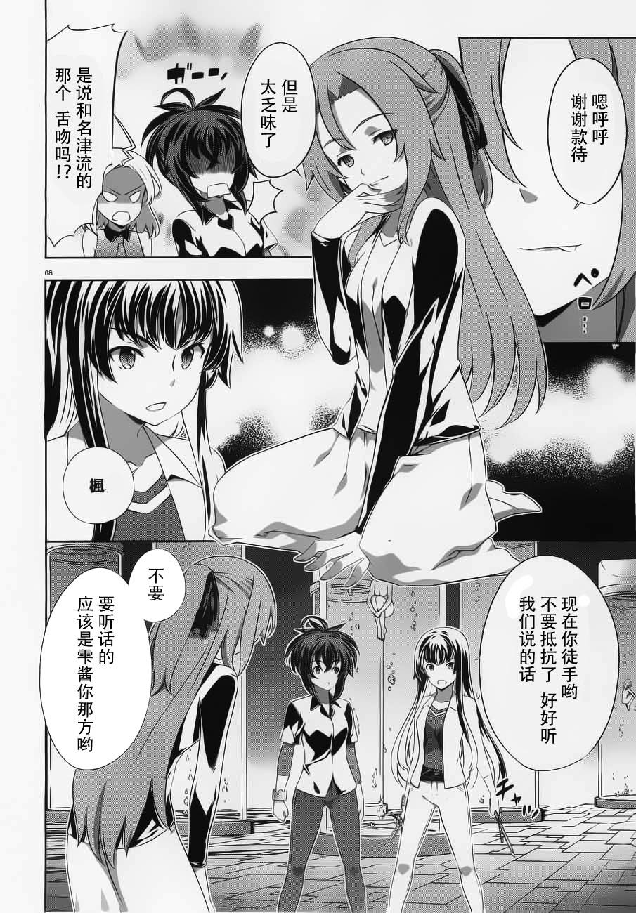 肯普法 第54话 第7页