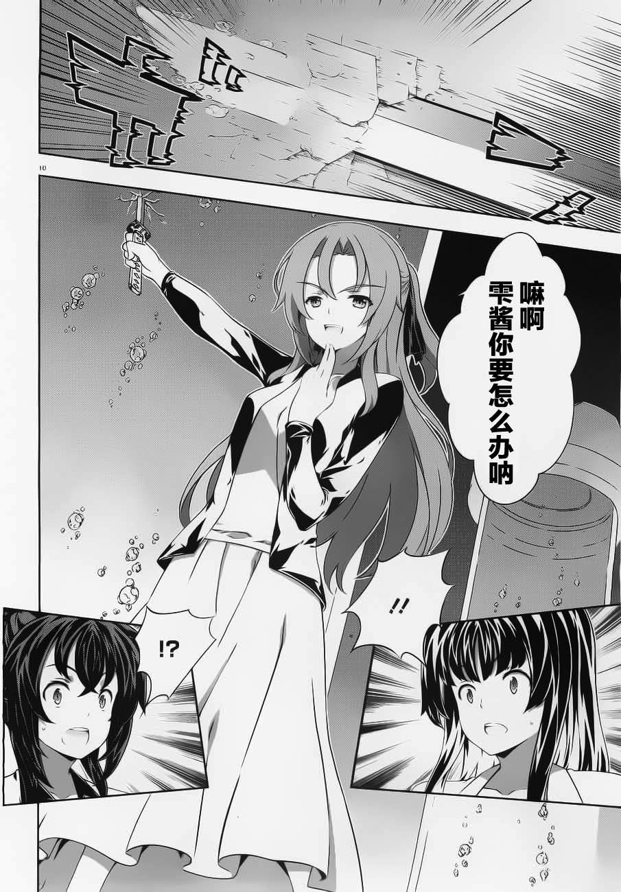 肯普法 第54话 第9页