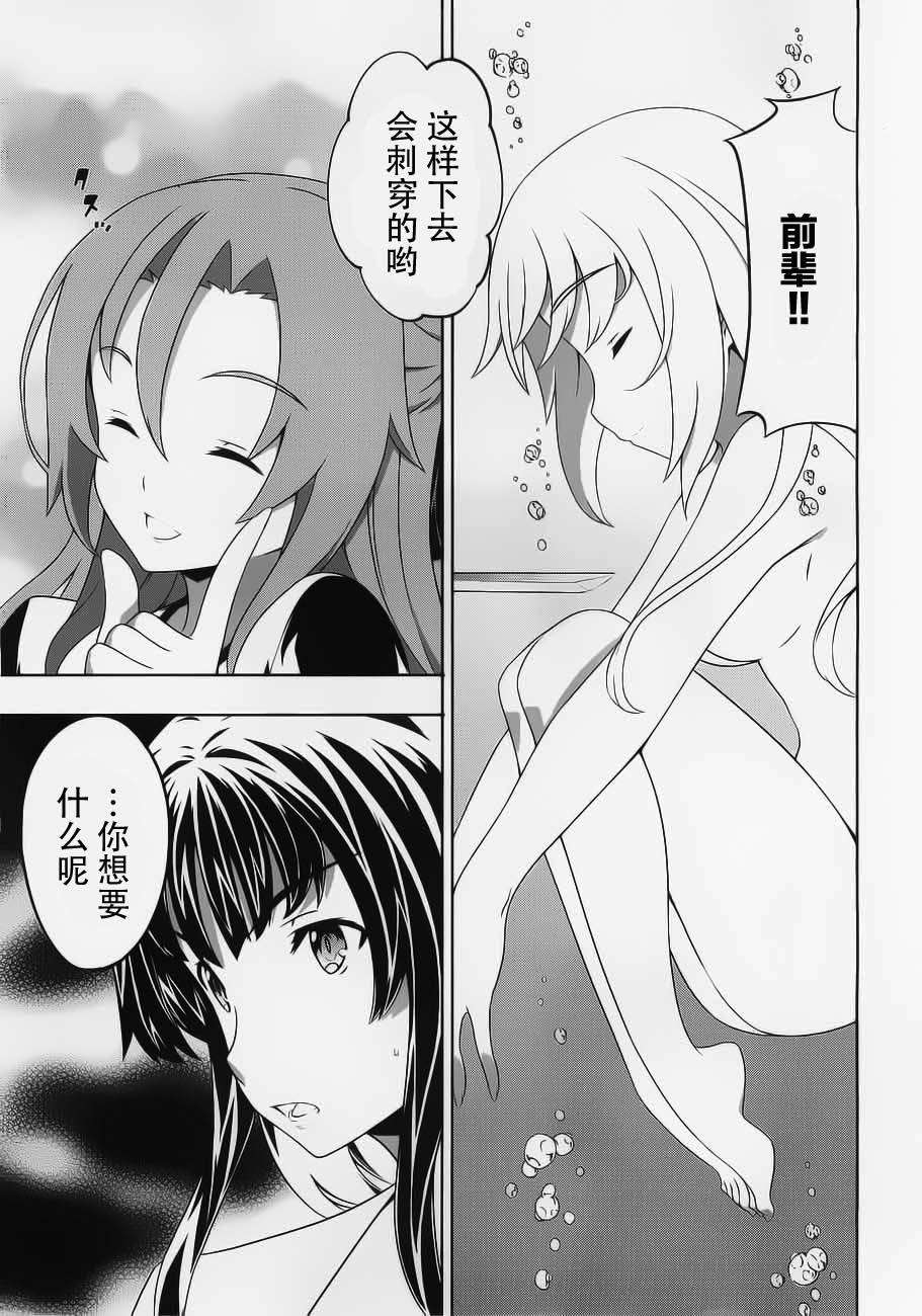 肯普法 第54话 第10页