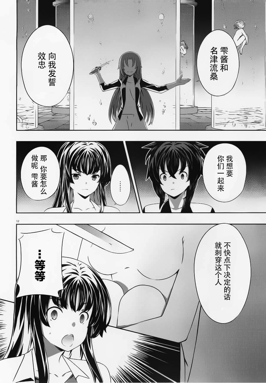 肯普法 第54话 第11页