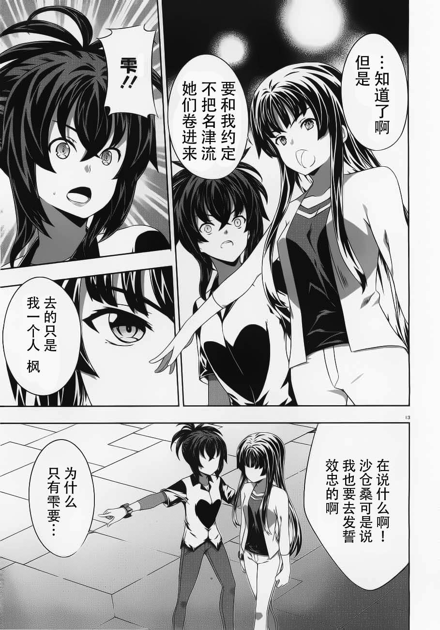 肯普法 第54话 第12页