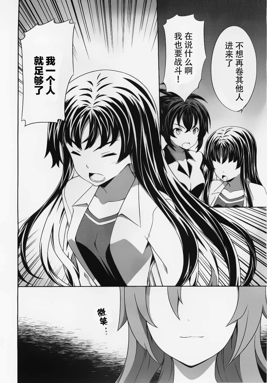 肯普法 第54话 第13页