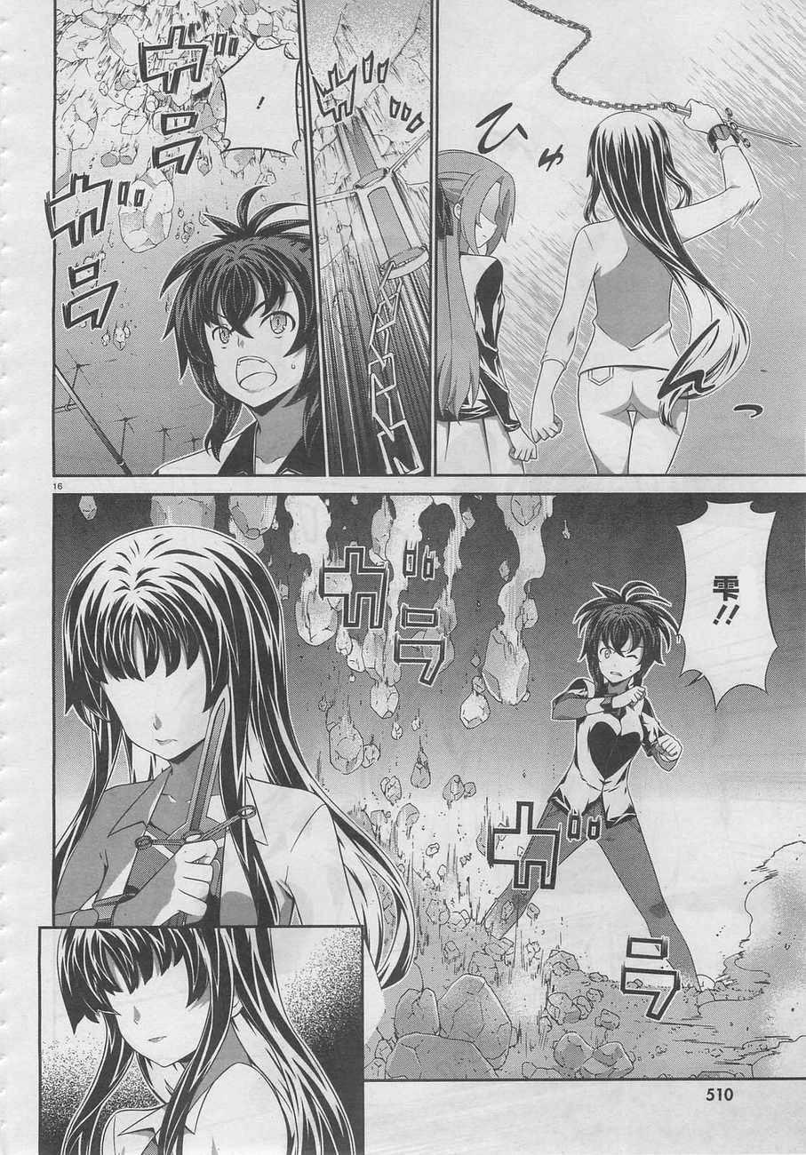 肯普法 第54话 第15页