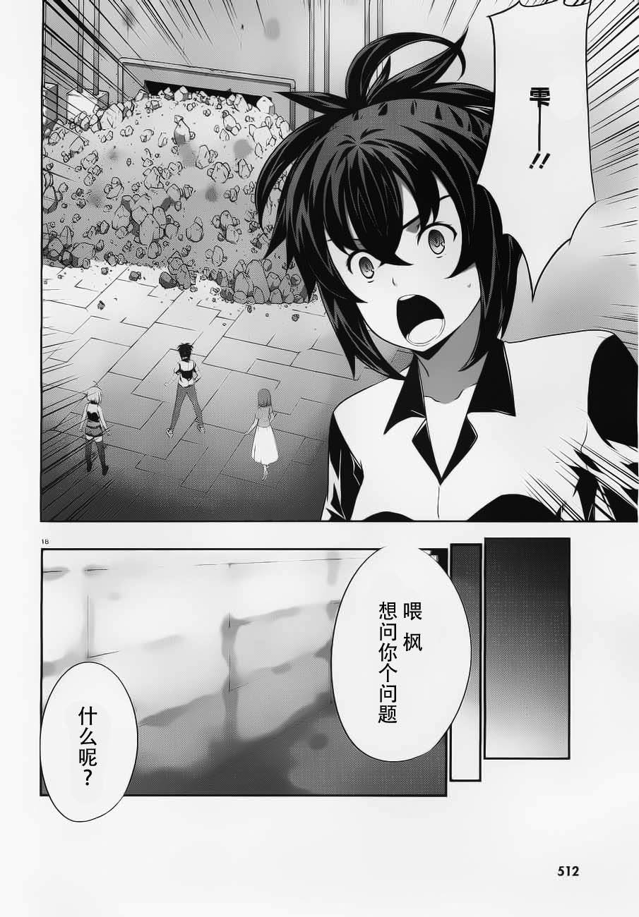 肯普法 第54话 第17页