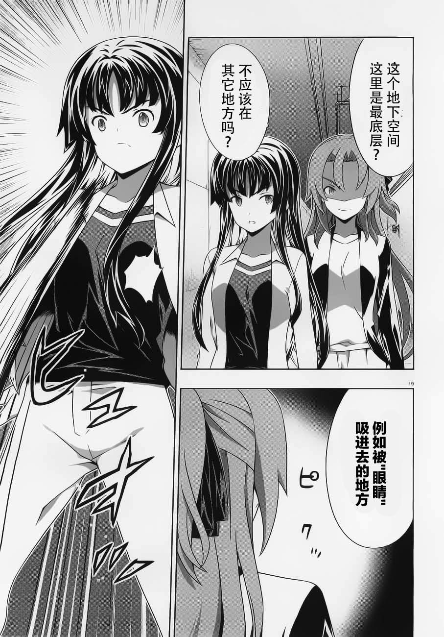 肯普法 第54话 第18页