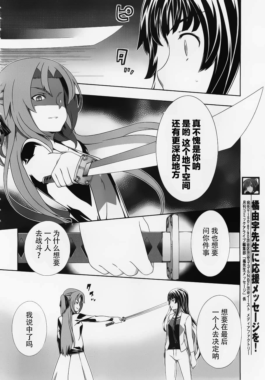 肯普法 第54话 第19页