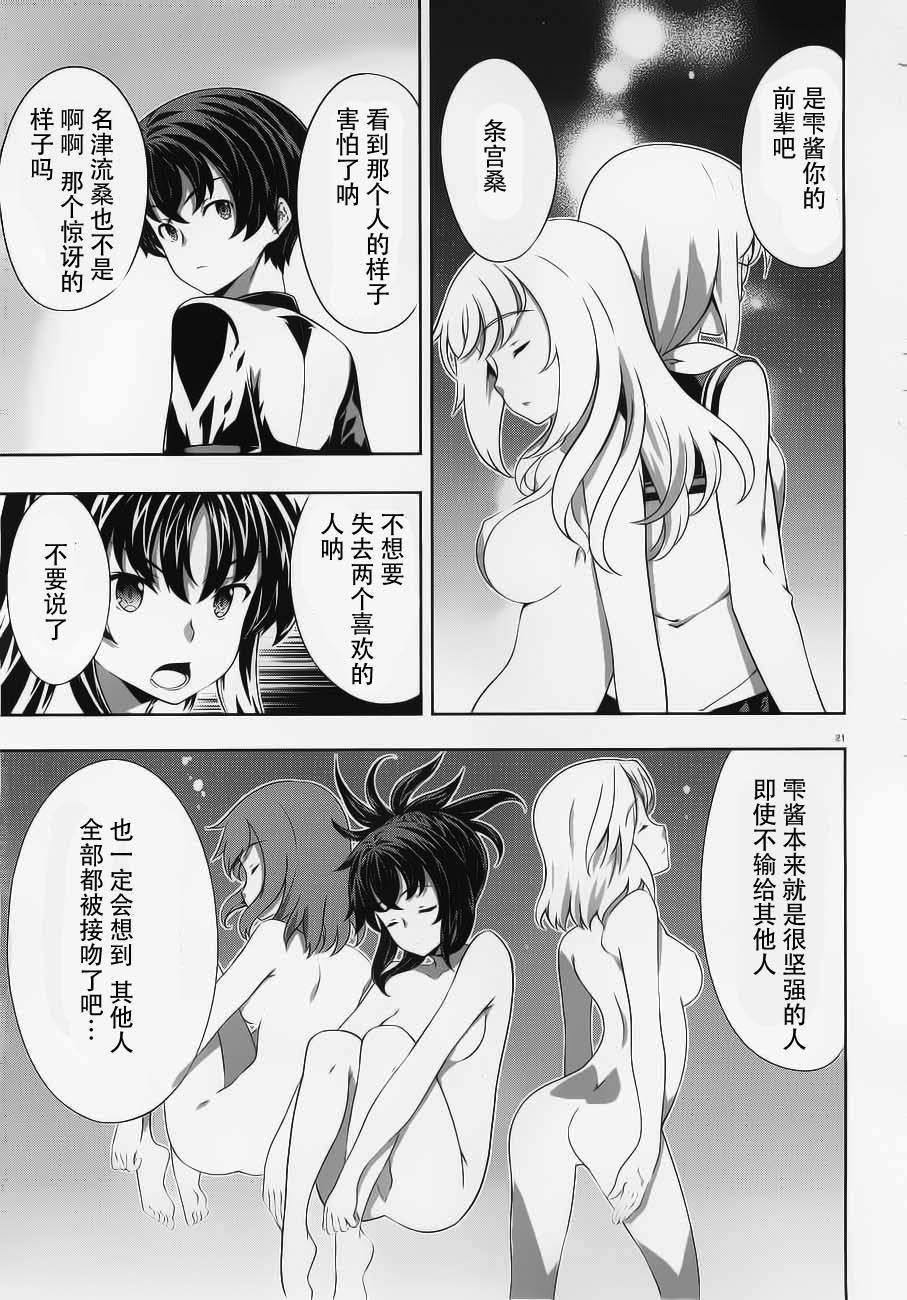 肯普法 第54话 第20页