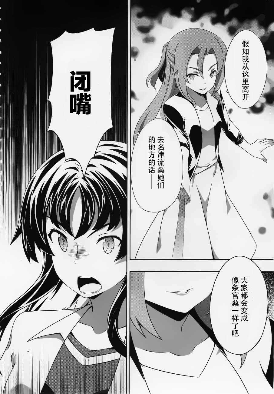 肯普法 第54话 第21页