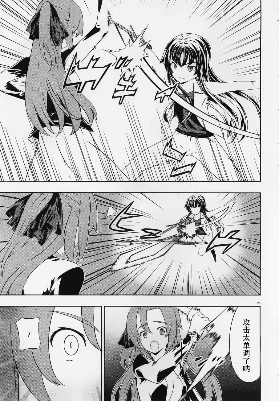 肯普法 第54话 第22页