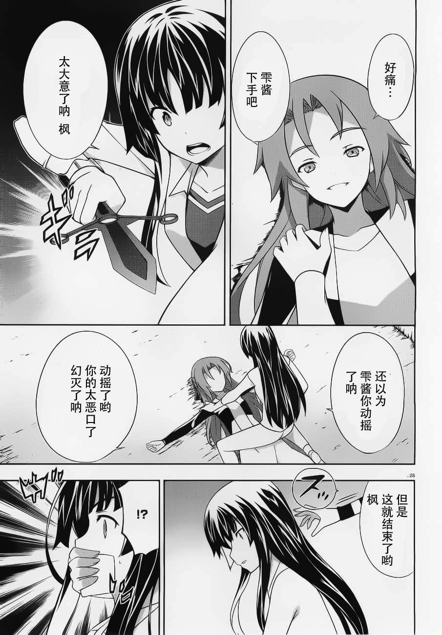 肯普法 第54话 第24页