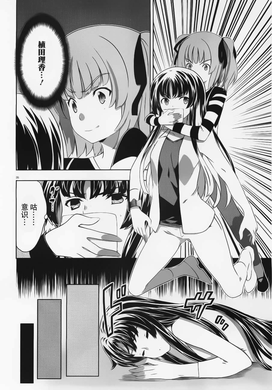 肯普法 第54话 第25页