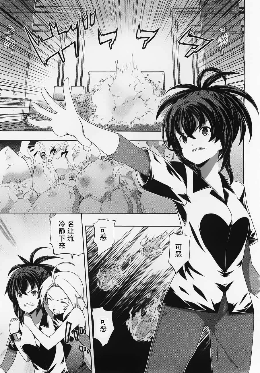 肯普法 第54话 第26页