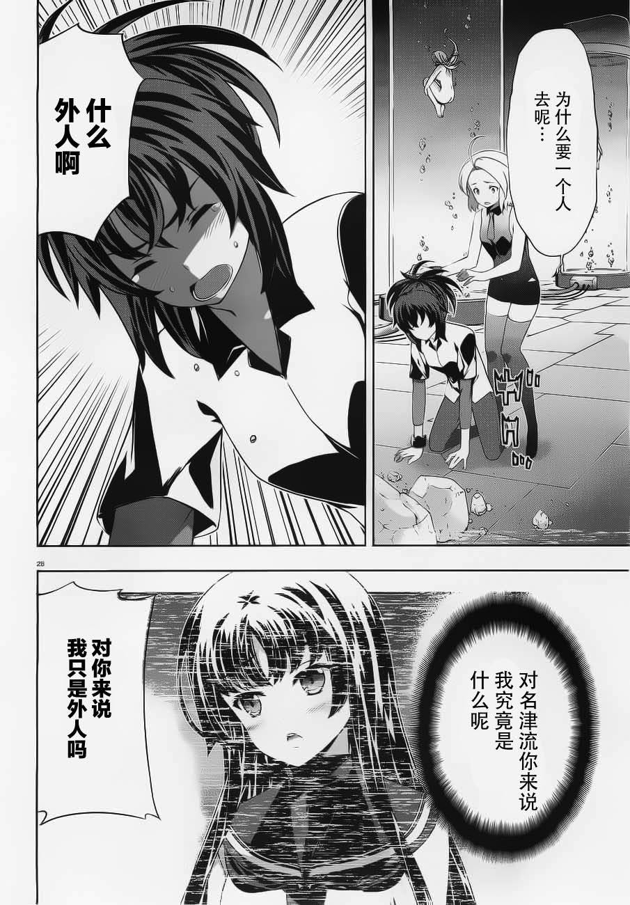 肯普法 第54话 第27页