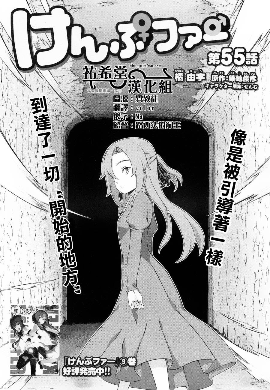 肯普法 第55话 第0页