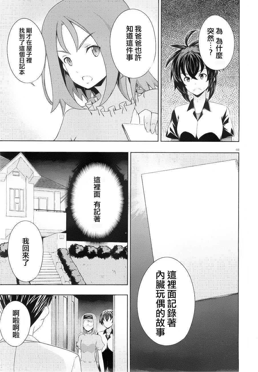 肯普法 第55话 第2页