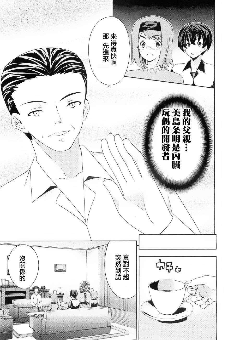 肯普法 第55话 第3页