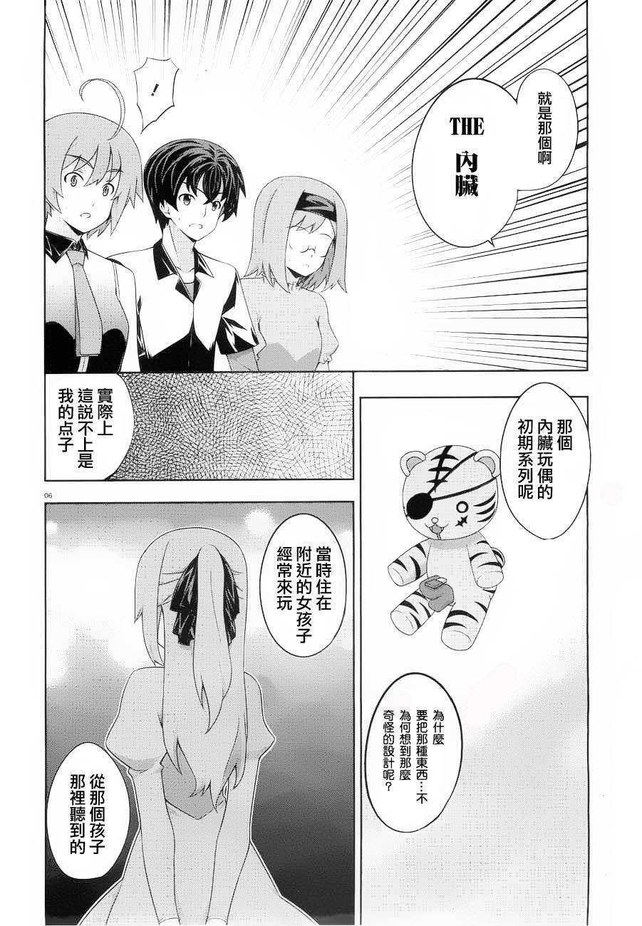 肯普法 第55话 第5页